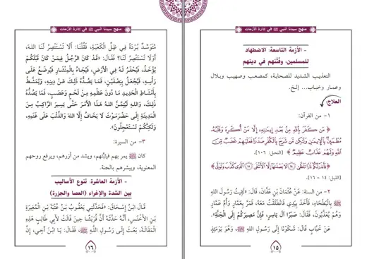 صفحتان متقابلتان من النموذج