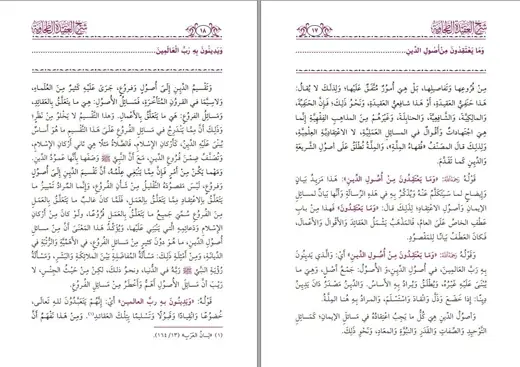 نموذج إخراج شرح عقدي